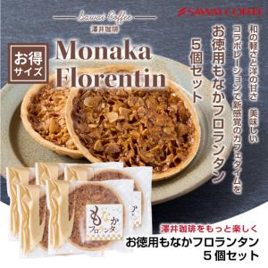 焼菓子 スイーツ スイーツセット お菓子 最中...の詳細画像4