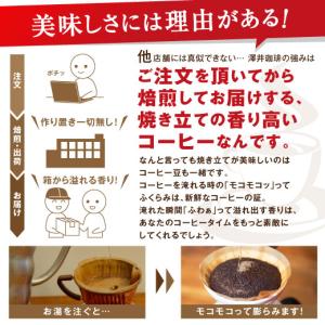 コーヒー 珈琲 コーヒー豆 専門店 の 150...の詳細画像3
