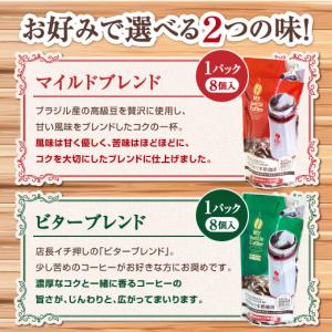 澤井珈琲 8パック 64個 マイボトル どこで...の詳細画像3