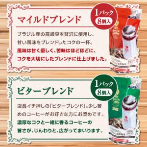澤井珈琲 コーヒーバッグ 1パック 8個 どこ...の詳細画像2