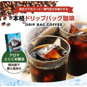 ドリップコーヒー コーヒー 福袋 珈琲 アイス...の詳細画像2
