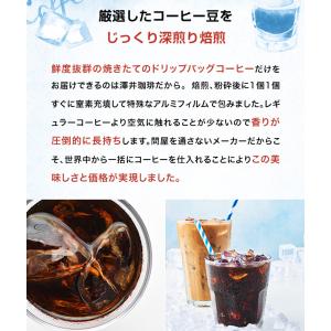 ドリップコーヒー コーヒー 福袋 珈琲 アイス...の詳細画像3