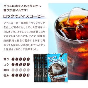 ドリップコーヒー コーヒー 福袋 珈琲 アイス...の詳細画像4