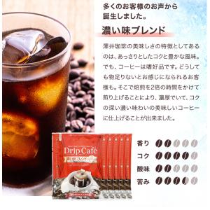 ドリップコーヒー コーヒー 福袋 珈琲 アイス...の詳細画像5