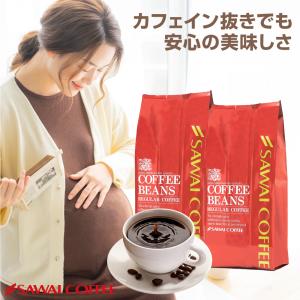 カフェインレス コーヒー豆 コーヒー 粉 豆 コーヒー粉 デカフェ 800g ブラジル 80杯分 福袋 グルメ 【RD】 【TS】