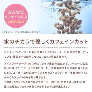 コーヒー 珈琲 コーヒー豆 珈琲豆 カフェイン...の詳細画像4