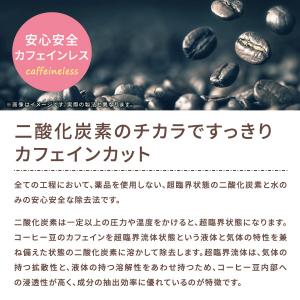 コーヒー 珈琲 コーヒー豆 珈琲豆 カフェイン...の詳細画像5