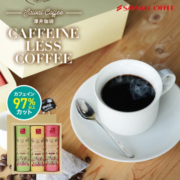 コーヒー ギフト カフェインレス 送料無料 コーヒーバッグ ギフトセット 内祝い 贈り物 コーヒー ...