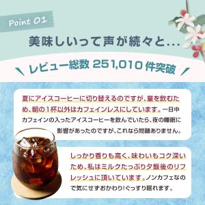 アイスコーヒー コーヒー カフェインレス 珈琲...の詳細画像4