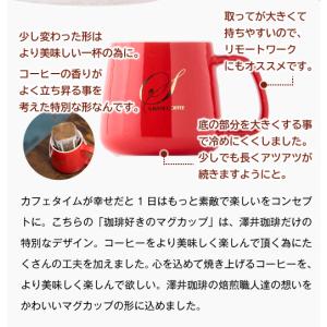 コーヒー 珈琲 コーヒー豆 澤井珈琲オリジナル...の詳細画像2