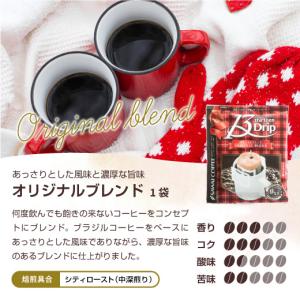 コーヒー 珈琲 コーヒー豆 澤井珈琲オリジナル...の詳細画像3