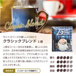 コーヒー 珈琲 コーヒー豆 澤井珈琲オリジナル...の詳細画像4