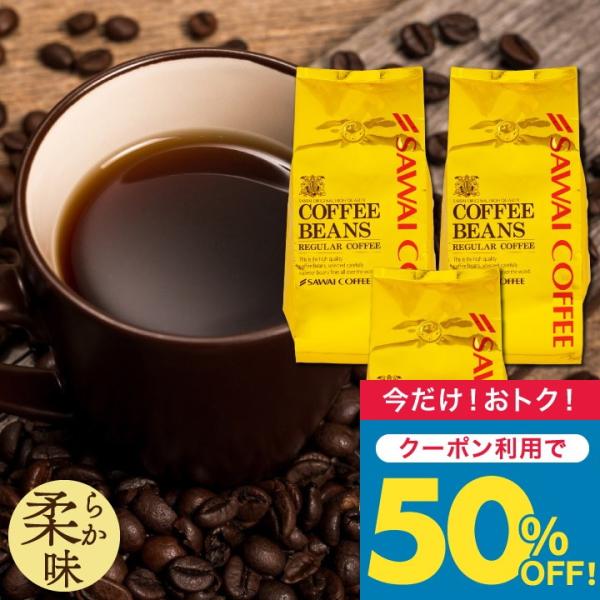 いまだけ＼半額 50%OFF／ コーヒー 豆 粉 1.2kg 400g×3袋 金の珈琲 柔らか味 1...