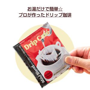 ドリップ コーヒー 100杯 ドリップ ドリッ...の詳細画像2