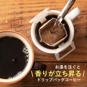 ドリップ コーヒー 100杯 ドリップ ドリッ...の詳細画像3