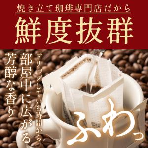ドリップ コーヒー 100杯 ドリップ ドリッ...の詳細画像5