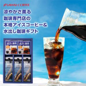 お中元 夏ギフト コーヒー ギフト 最短当日出荷 アイスコーヒー 無糖 加糖 1リットル 水出し ギフト 夏のギフト お中元ギフト 【RD】 【TS】