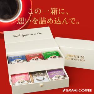 父の日 コーヒー ドリップコーヒー プレミアム ...の商品画像
