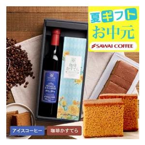 母の日 早割 2024 コーヒー お菓子 スイーツ プレゼント ギフト 高級 ギフトセット 健康 カステラ ※同梱不可 プレミアムアイスコーヒー500ml 珈琲かすてら