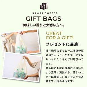 内祝い 澤井珈琲 ビニールバッグ ギフト用 大...の詳細画像2