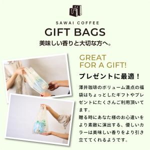 内祝い 澤井珈琲 ビニールバッグ ギフト用 小...の詳細画像2