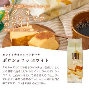 スイーツ 澤井珈琲 ラグノオ ポロショコラ 1...の詳細画像3