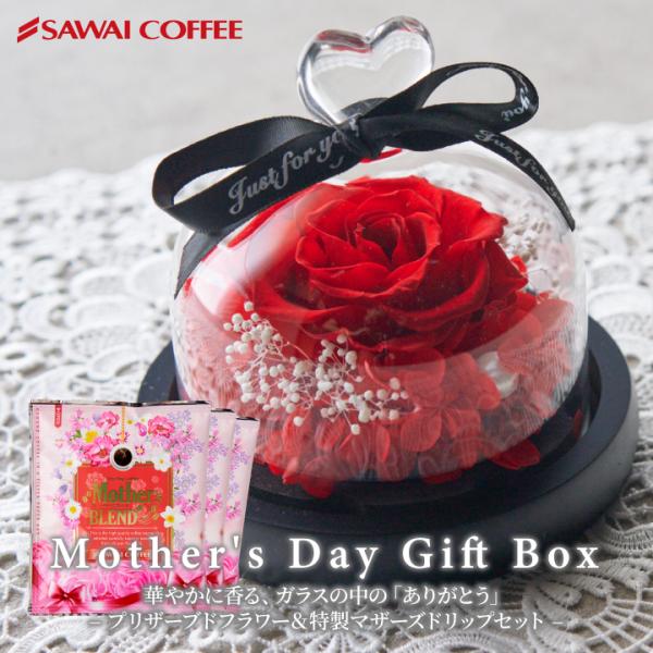 コーヒーギフト ドリップコーヒー ギフト プリザーブドフラワー とマザーズブレンドセット 3杯分 澤...