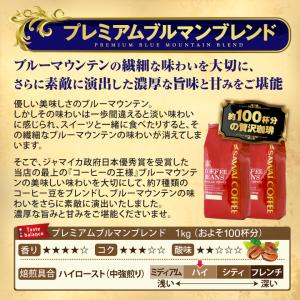 コーヒー 珈琲 コーヒー豆 珈琲豆 最高級 プ...の詳細画像2