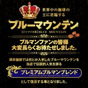 コーヒー 珈琲 コーヒー豆 珈琲豆 最高級 プ...の詳細画像3