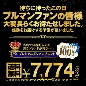 コーヒー 珈琲 コーヒー豆 珈琲豆 最高級 プ...の詳細画像5