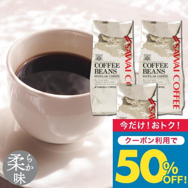 いまだけ＼半額 50%OFF／ コーヒー 豆 粉 1.2kg 400g×3袋 銀の珈琲 柔らか味 1...