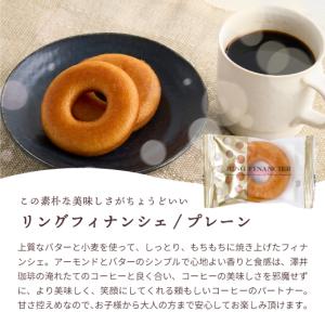 内祝い お菓子 洋菓子 スイーツ リングフィナ...の詳細画像1