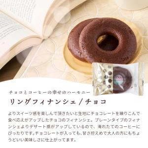 内祝い お菓子 洋菓子 スイーツ リングフィナ...の詳細画像2