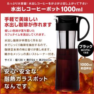 コールドブリューコーヒー 水出し珈琲ポット10...の詳細画像1