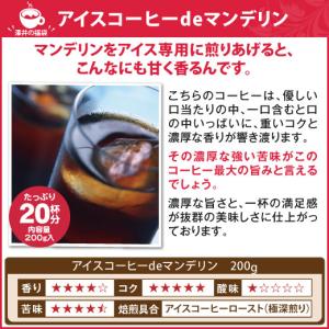 アイスコーヒー 水出し コールドブリュー 豆 ...の詳細画像4