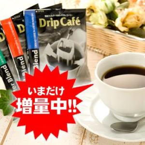（澤井珈琲）　送料無料　いまだけ増量中　１分で出来るコーヒー専門店のドリップバッグ福袋