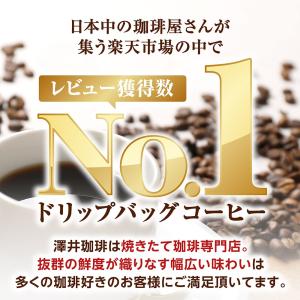 ドリップコーヒー コーヒー 福袋 珈琲 コーヒ...の詳細画像1