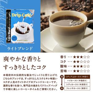 ドリップコーヒー コーヒー 福袋 珈琲 コーヒ...の詳細画像5