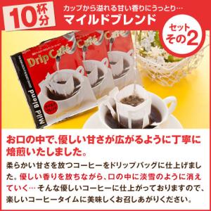 ドリップコーヒー コーヒー 福袋 珈琲 送料無...の詳細画像5