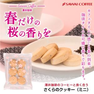 桜の クッキー ミニ 6枚入り 同梱オススメ ...の詳細画像4