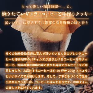 1000円ポッキリ 澤井珈琲 ヨーロピアンクラ...の詳細画像1