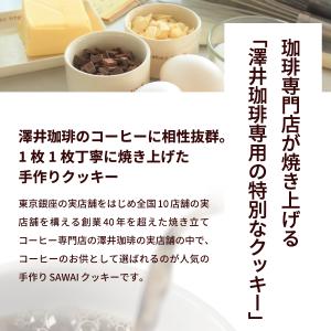 1000円ポッキリ 澤井珈琲 ヨーロピアンクラ...の詳細画像2