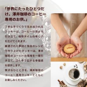 1000円ポッキリ 澤井珈琲 ヨーロピアンクラ...の詳細画像3