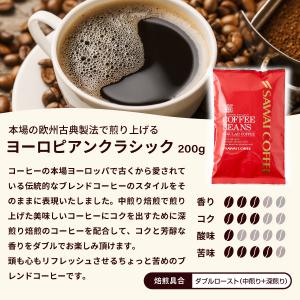 1000円ポッキリ 澤井珈琲 ヨーロピアンクラ...の詳細画像4
