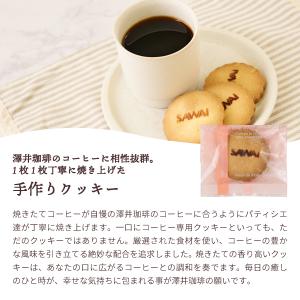 1000円ポッキリ 澤井珈琲 ヨーロピアンクラ...の詳細画像5