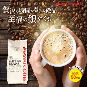 焙煎したて レギュラー お試し 500g コーヒー 粉 豆 中挽き 銀 やくもブレンド 福袋 50杯 分 プレミアム 贅沢 高級 逸品 【RD】 【TS】