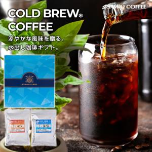 コーヒーギフト アイスコーヒー 水出し 金と銀の贅沢飲み比べ60杯分 澤井珈琲 オシャレ 冬ギフト 【RD】 【TS】