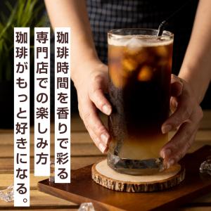 コーヒーギフト アイスコーヒー 水出し 金と銀...の詳細画像2