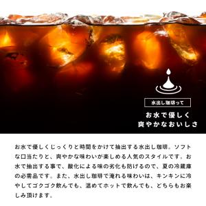 コーヒーギフト アイスコーヒー 水出し 金と銀...の詳細画像3