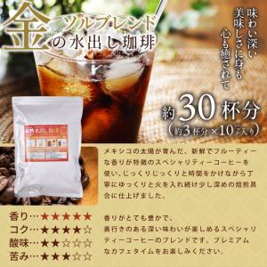 コーヒーギフト アイスコーヒー 水出し 金と銀...の詳細画像4